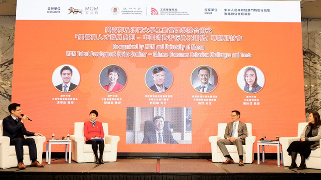 All eyes on recovery as MGM China, UMAC hold seminar for MGM staff on mainland China consumption habits