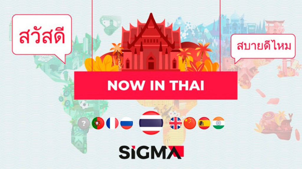 SiGMA website is now available in Thai as 8th language launches