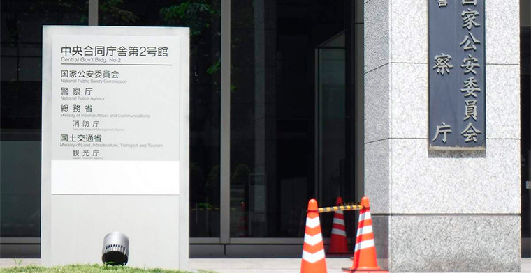 Japan: The National Police Agency to launch its first investigation into online casinos run overseas